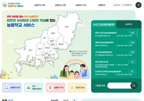 부산광역시교육청 늘봄학교서비스 인증 화면